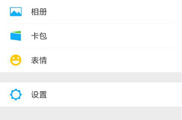 微信怎么切換賬號登錄 微信設置切換賬號方法 2