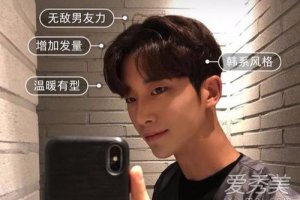 好看的男生短頭發發型 網紅發型值得嘗試一下