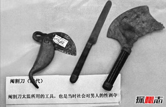 古代太監(jiān)凈身是割的什么 太監(jiān)凈身過程圖解 4