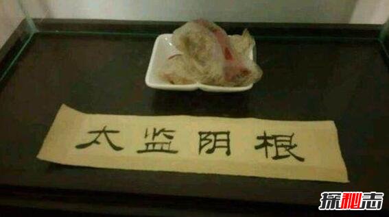 古代太監(jiān)凈身是割的什么 太監(jiān)凈身過程圖解 2