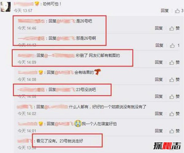 本兮是真死了 粉絲寧愿相信被封殺了并沒有死亡 10
