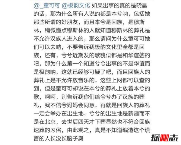 本兮是真死了 粉絲寧愿相信被封殺了并沒有死亡 11