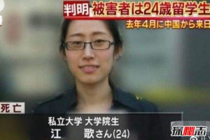 江歌案中劉鑫現狀 江歌案劉鑫做錯了什么