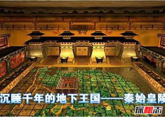 秦始皇陵墓的怪事 什么原因導致不開館 5
