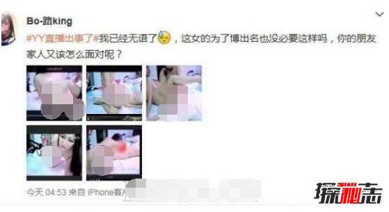 yy夏可可不雅視頻風波始末 人氣瞬間暴跌 4