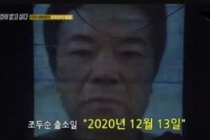 趙斗順來中國山東是真的嗎 答案顯然是假的