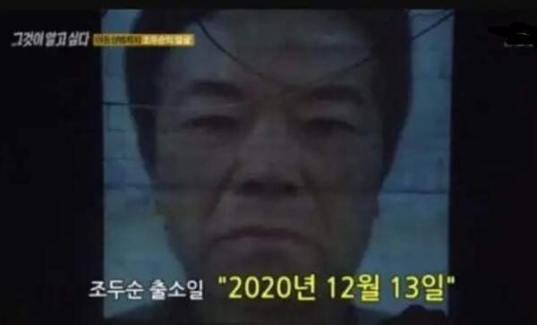 趙斗順來中國山東是真的嗎 答案顯然是假的 1