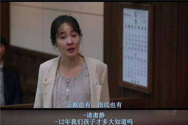 素媛原型有多慘 趙斗順對(duì)素媛做了什么 3
