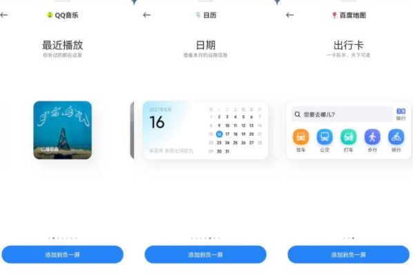 miui13什么時候發(fā)布 miui13支持哪些機(jī)型 4