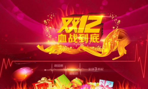 淘寶雙十二2021活動時間 支持跨店滿減 2