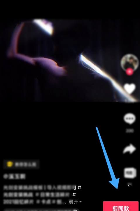 抖音光劍變裝二維碼事件 變裝二維碼什么意思 5