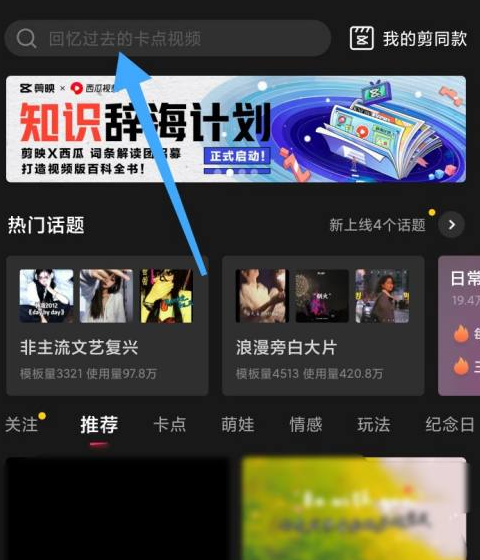抖音光劍變裝二維碼事件 變裝二維碼什么意思 3