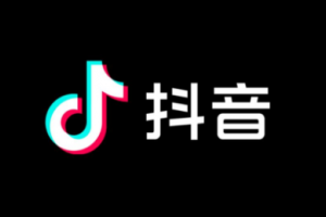 抖音有付費視頻嗎 抖音付費視頻的新功能