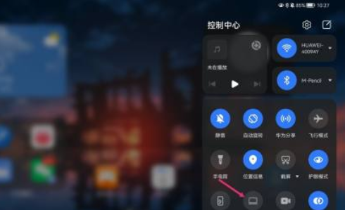華為matepad怎么回到主頁面 matebook e值得入手嗎 9
