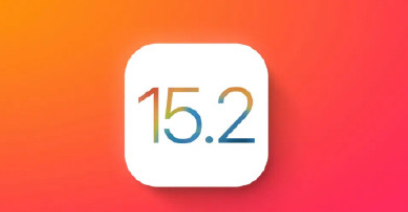 ios15.2rc版更新了什么 可以更新了嗎 1