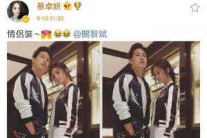 蔡卓妍關(guān)智斌關(guān)系 異性之間存在純友誼嗎