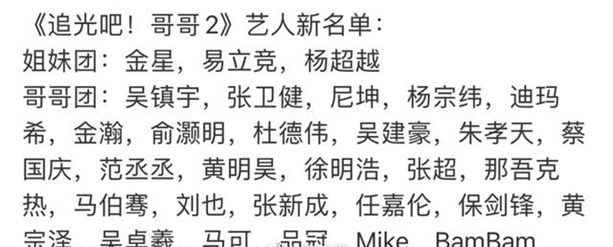 追光吧哥哥2二公淘汰名單 戰(zhàn)隊結(jié)盟PK 1