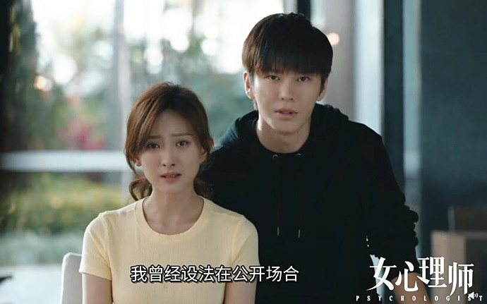女心理師姚可欣說謊了 為什么冤枉姬銘聰 2