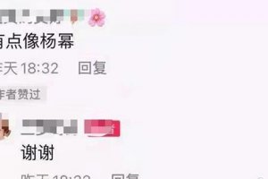 三夢奇緣為什么被封號 模仿楊冪一夜成名