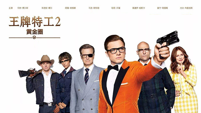 王牌特工3什么時候上映 劇情介紹 1