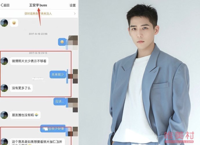 王安宇私信女網(wǎng)紅被曝 王安宇撩網(wǎng)紅是誰 2