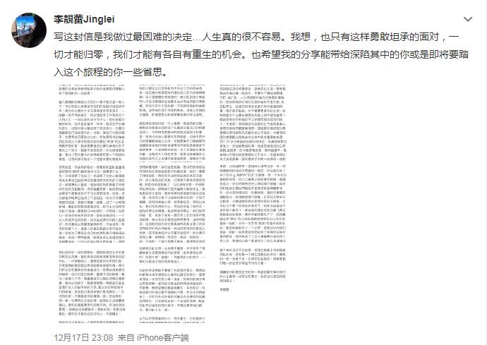 李靚蕾曝王力宏婚內出軌全文概括 王力宏遭多品牌解約 1