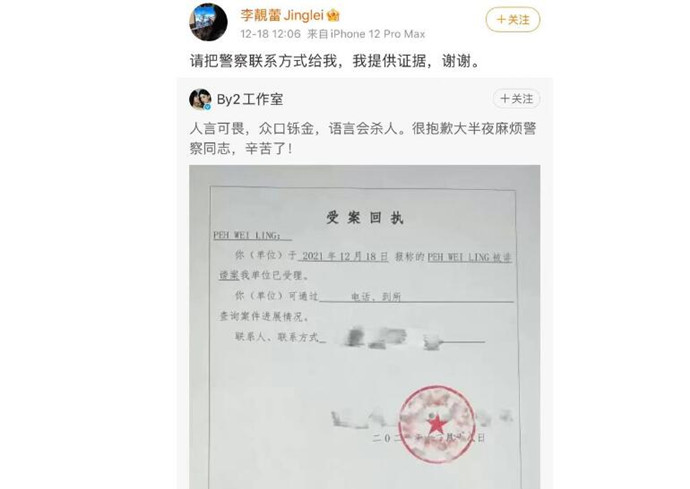 BY2妹妹否認出軌王力宏 被李靚蕾實力回應 1