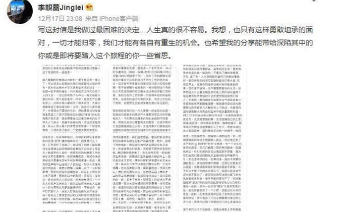 王力宏的舞蹈老師是男的 李靚蕾控訴王力宏關(guān)系混亂 1