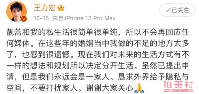 王力宏李靚蕾婚變內幕 王力宏的家人不喜歡李靚蕾 1