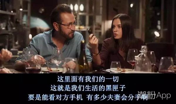 完美陌生人要表達什么 結局什么意思 1