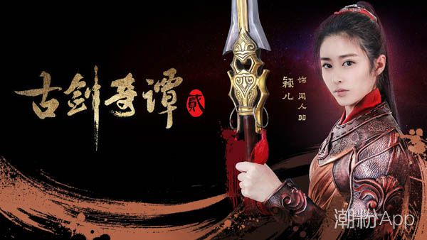 古劍奇譚二和一有聯(lián)系嗎 少年熱血的仙俠之旅 1