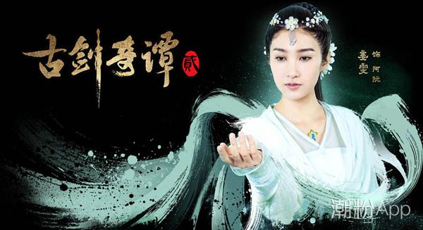 古劍奇譚二和一有聯(lián)系嗎 少年熱血的仙俠之旅 3