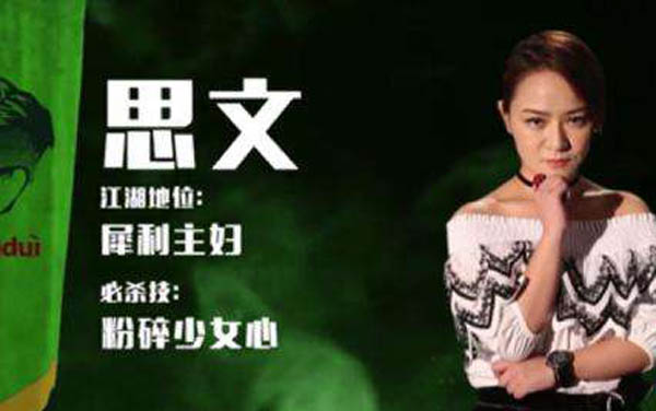 脫口秀思文個(gè)人資料年齡 收獲女性擁躉的“犀利主婦” 2