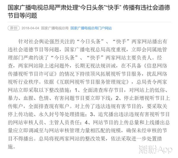 快手封禁的主播名單 仙洋牌牌琦為什么被封 2