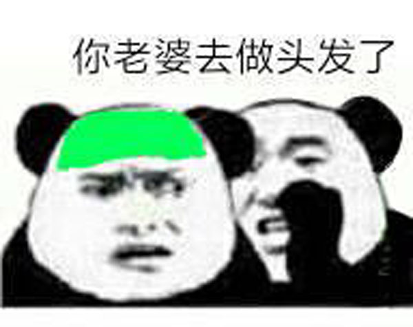做頭發的梗什么意思 女朋友說去做頭發什么梗 4