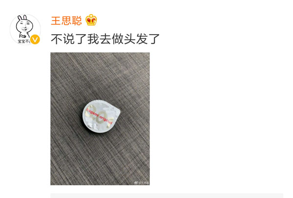 做頭發的梗什么意思 女朋友說去做頭發什么梗 3