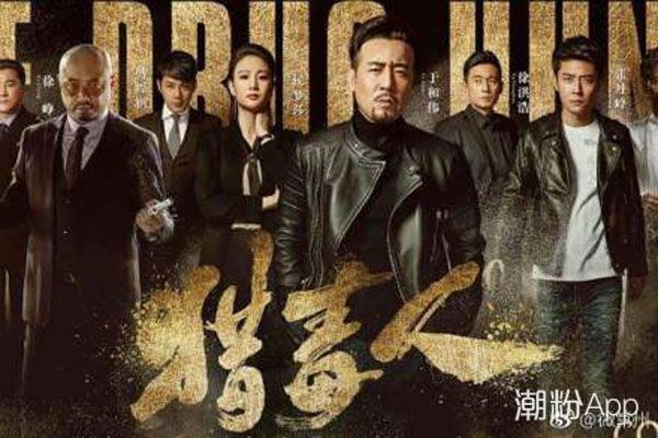 獵毒人吳新河是什么身份 結局是什么 1