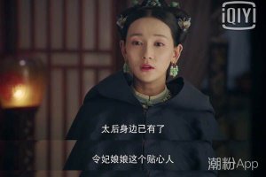 延禧攻略慶貴人是好是壞 慶妃的聰明的地方