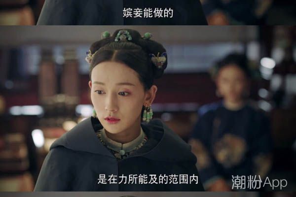 延禧攻略慶貴人是好是壞 慶妃的聰明的地方 2
