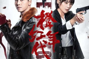 橙紅年代中劉子光的真實身份