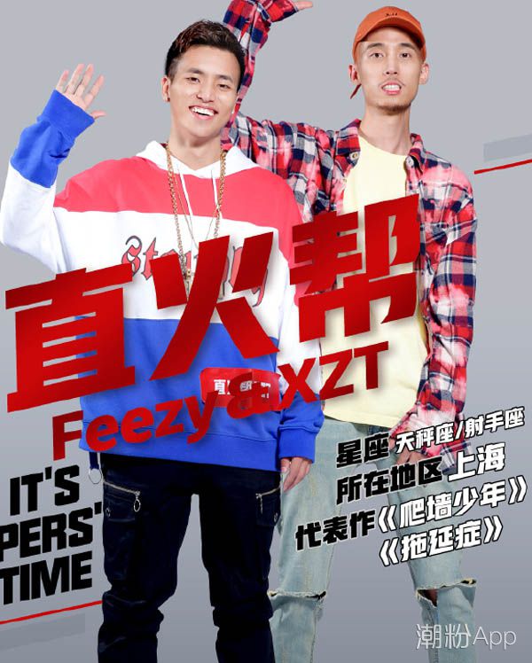 直火幫成員有哪些 直火幫是哪里的組合 1