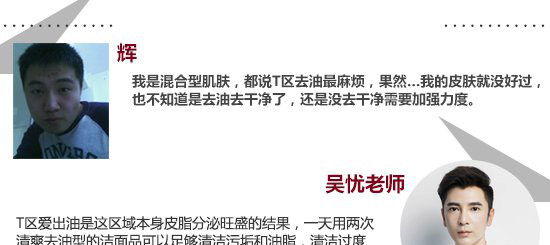 男士怎么清潔面部更徹底 不同膚質(zhì)如何選澤潔面儀 12