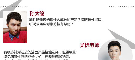 男士怎么清潔面部更徹底 不同膚質(zhì)如何選澤潔面儀 5
