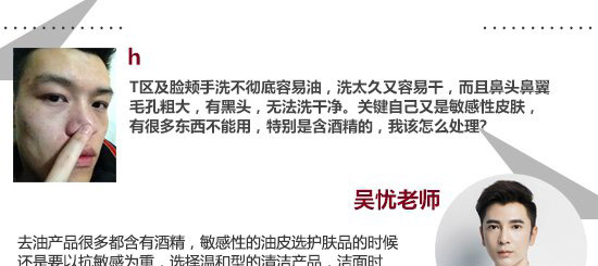男士怎么清潔面部更徹底 不同膚質(zhì)如何選澤潔面儀 11