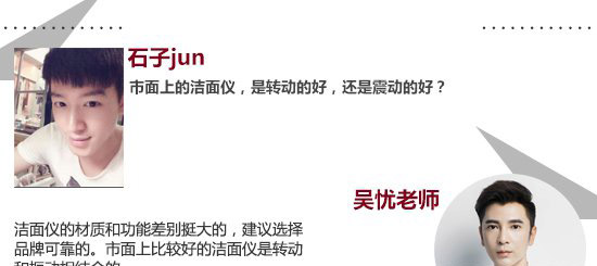 男士怎么清潔面部更徹底 不同膚質(zhì)如何選澤潔面儀 6