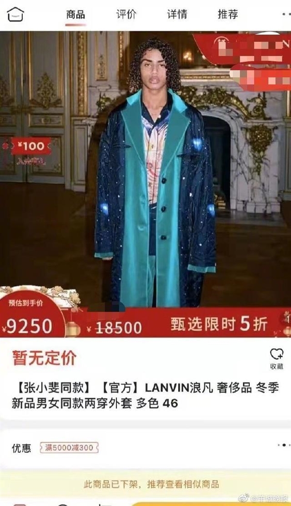 張小斐同款大衣多少錢 爆火10分鐘就被搶光了 1