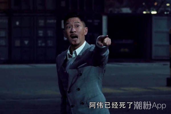 阿偉已經(jīng)死了出自哪里 阿偉出自哪部電影 3