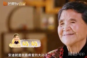 安迪奶奶是誰  安迪奶奶背景資料