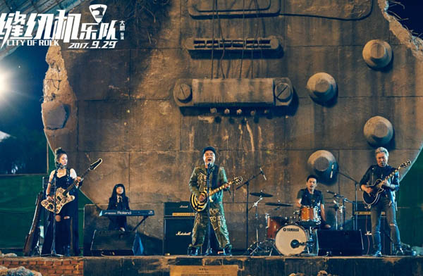 縫紉機(jī)樂(lè)隊(duì)最后唱的歌曲 縫紉機(jī)樂(lè)隊(duì)片尾插曲 1