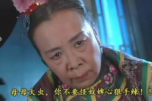 小燕子里的容嬤嬤是誰 還珠格格容嬤嬤歷史原型